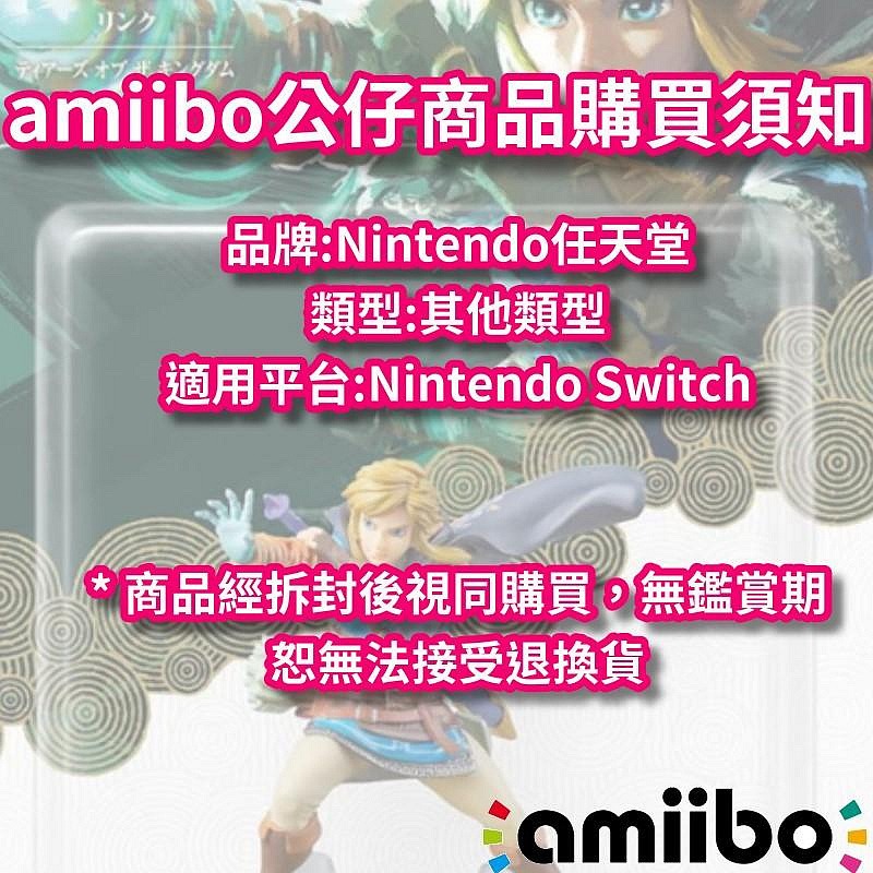 【全新周邊】NS Switch amiibo 斯普拉遁塗擊隊 魚漿幫 莎莎 曼曼 鬼福 漆彈公仔 突擊隊【一樂電玩】-細節圖2