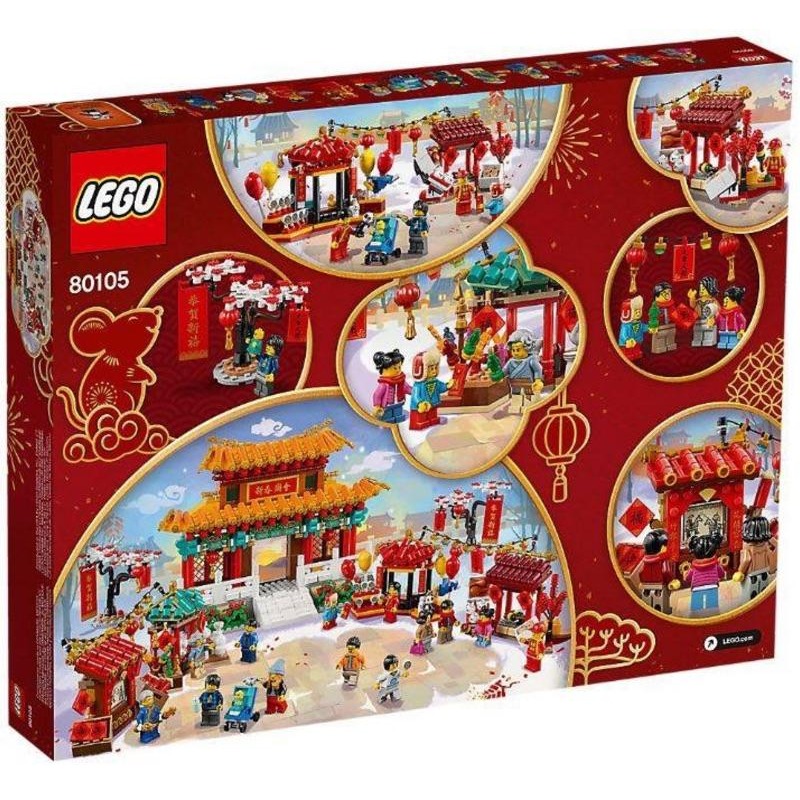 台南［玩磚屋］現貨 全新 LEGO® 80105 新春廟會-細節圖2