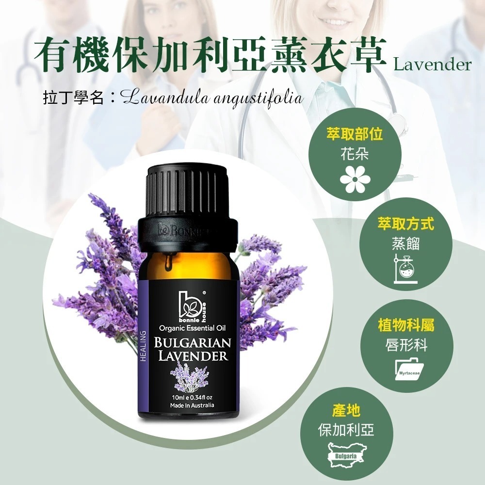 Bonnie House 植享家 精油 茶樹 尤加利 薰衣草 迷迭香 雪松 薄荷 甜橙 佛手柑 靜謐 依蘭-規格圖1