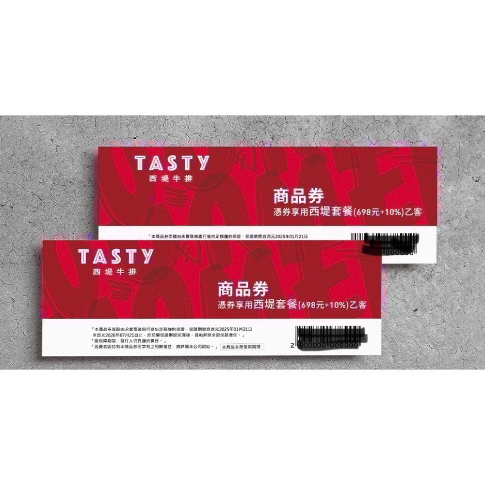 阿爸的店-王品集團西堤禮卷西提（新票卷，無需補差價）-細節圖2