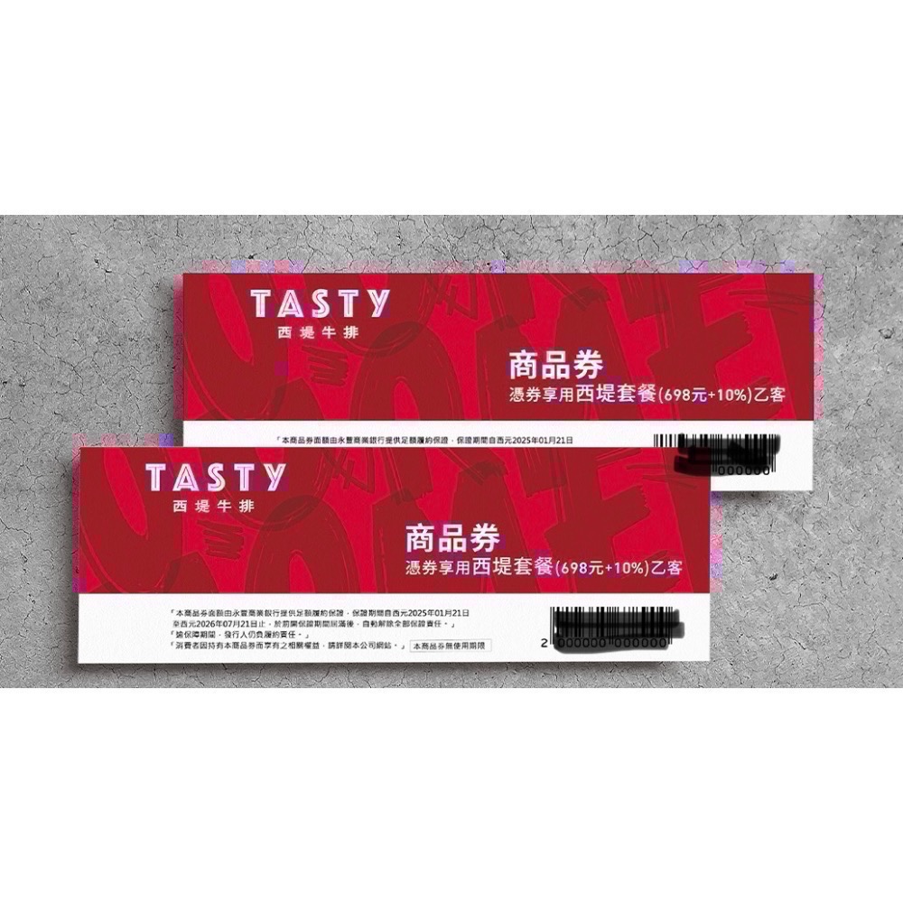 阿爸的店-王品集團西堤禮卷西提（新票卷，無需補差價）-細節圖2
