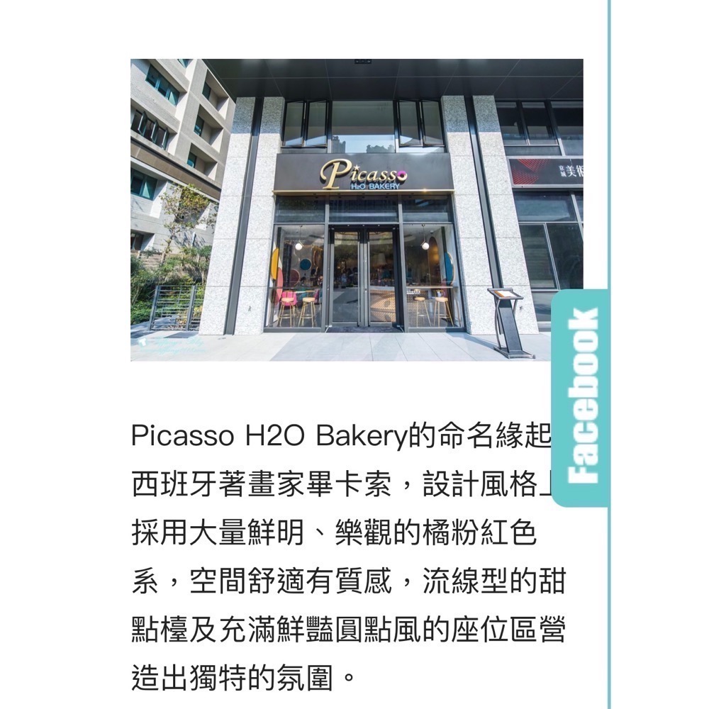 阿爸的店-H2O商品禮卷，餐卷，兌換卷-細節圖3