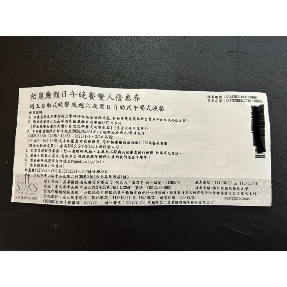 阿爸的店-晶華酒店餐廳吃到飽，假日雙人優惠卷（2026/10/31）-細節圖4