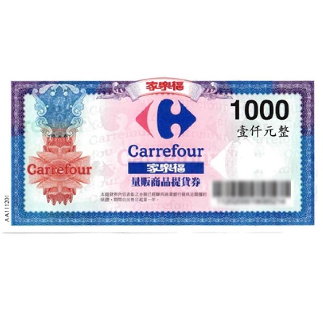阿爸的店-家樂福禮卷1000元x1張-細節圖2
