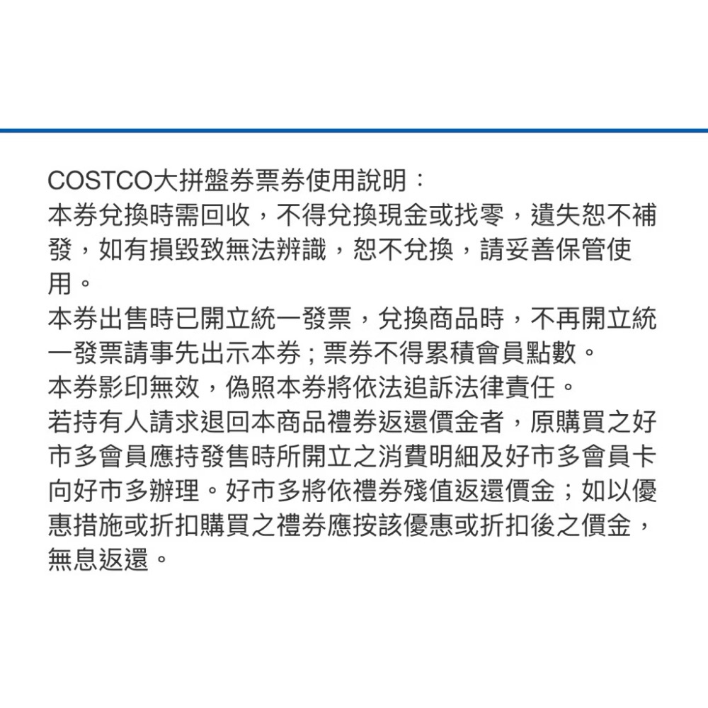 阿爸的店-金色三麥大拼盤兌換卷1張-細節圖3