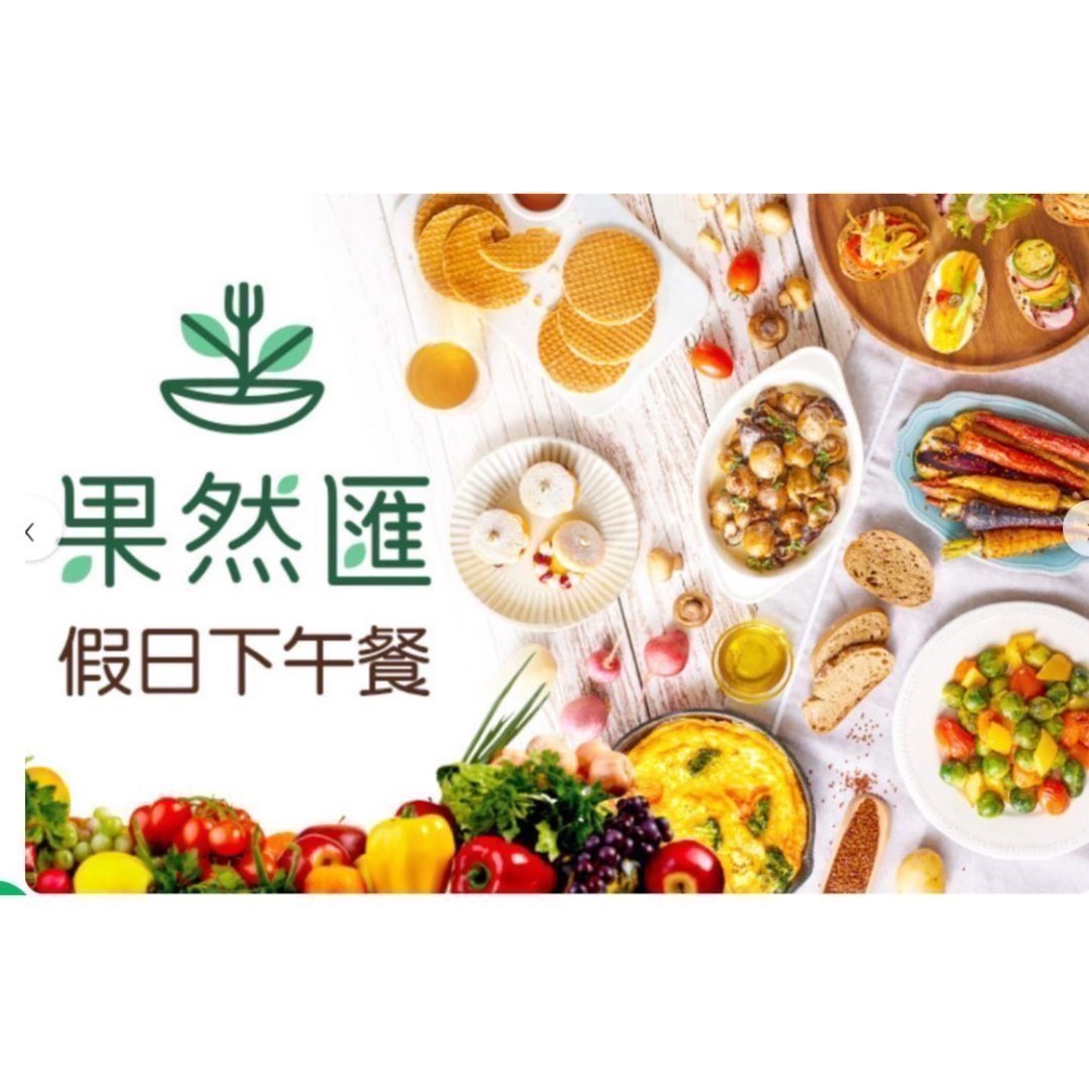 阿爸的店-果然匯假日午餐/晚餐餐卷-細節圖2