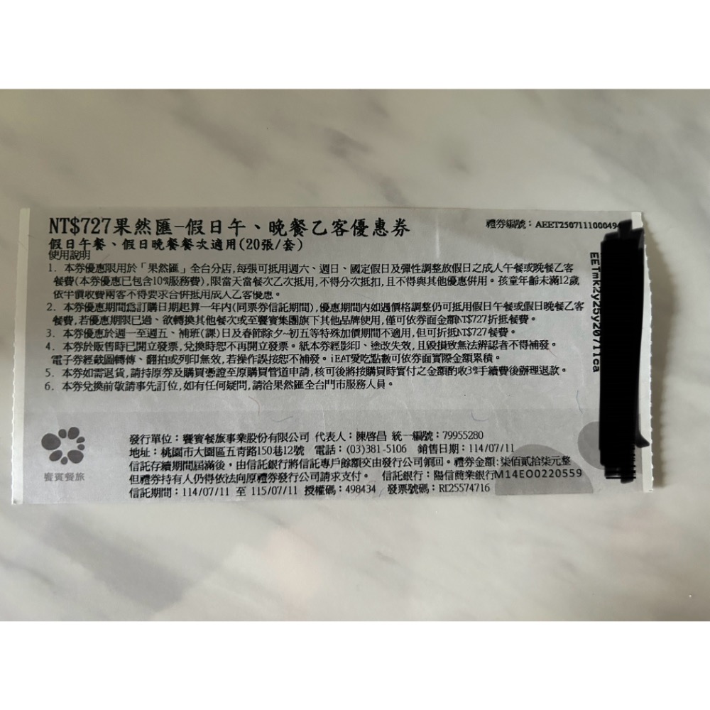 阿爸的店-果然匯假日午餐/晚餐餐卷-細節圖4