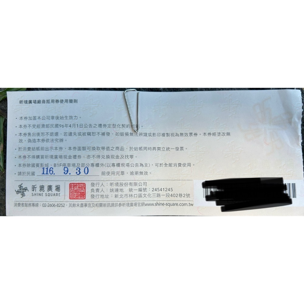 阿爸的店-林口昕境廣場1000元商品卷-細節圖2