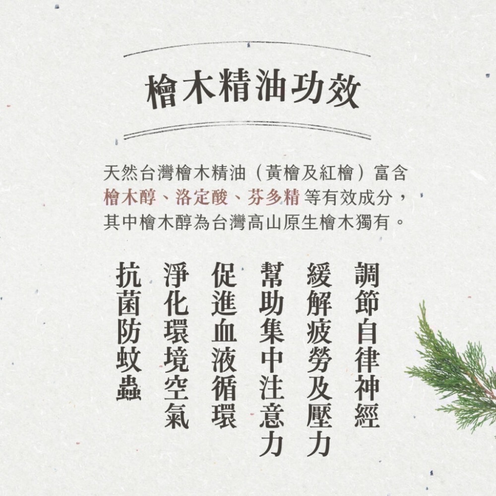阿爸的店-檜木精油（300cc)-細節圖3