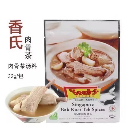阿爸的店-新加坡肉骨茶包-細節圖2