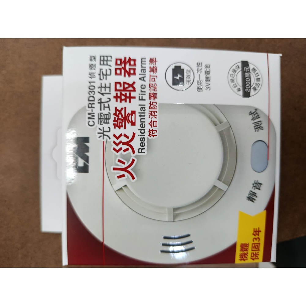 語音型住宅用火災警報器-細節圖3