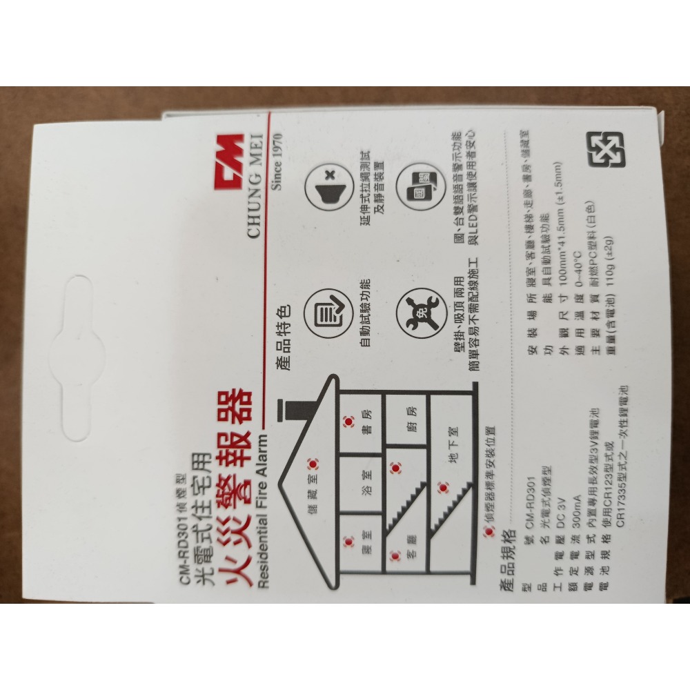 語音型住宅用火災警報器-細節圖4