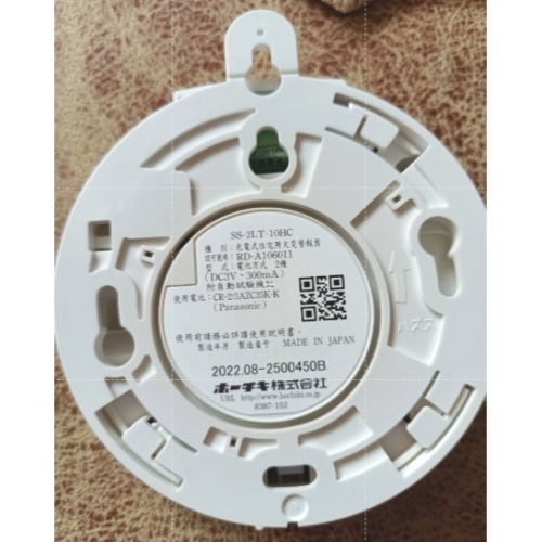偵煙式住宅用火災警報器- 便利購- iOPEN Mall