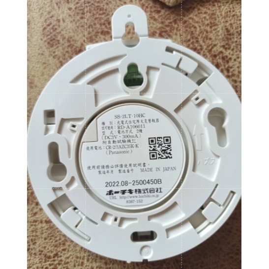 偵煙式住宅用火災警報器- 便利購- iOPEN Mall