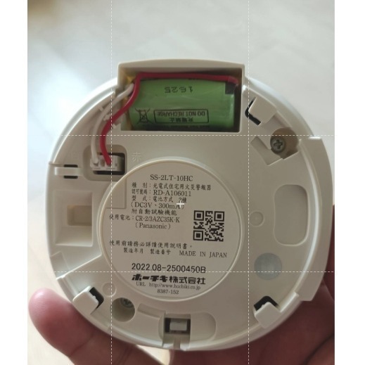 偵煙式住宅用火災警報器-細節圖2