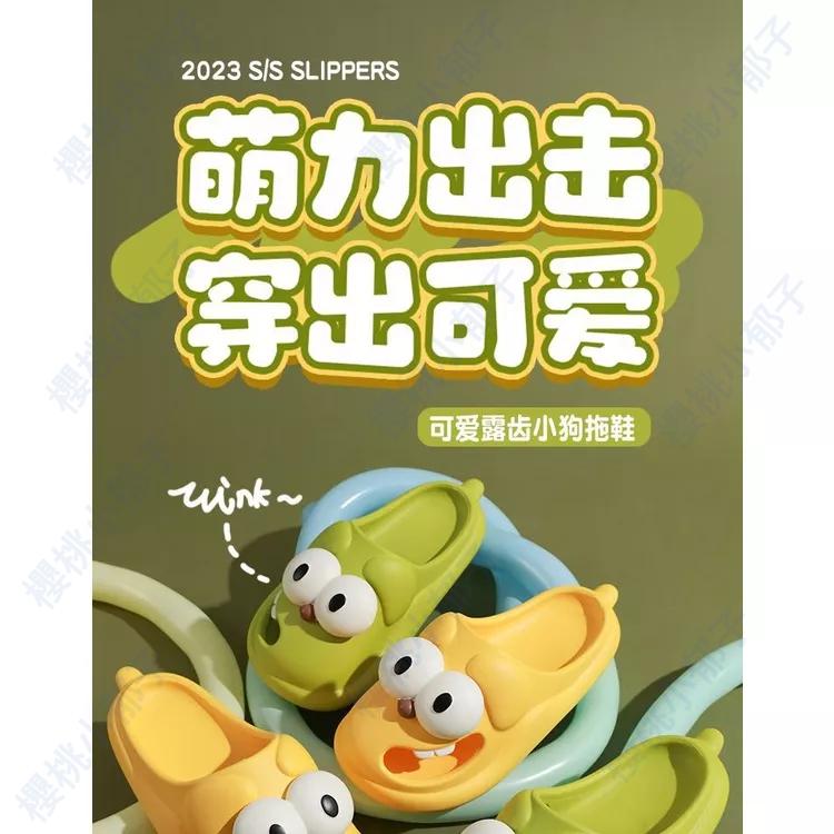 【現貨速發】大眼狗拖鞋女夏天居家室內防滑卡通包頭洞洞鞋厚底踩屎感拖鞋外穿-細節圖9