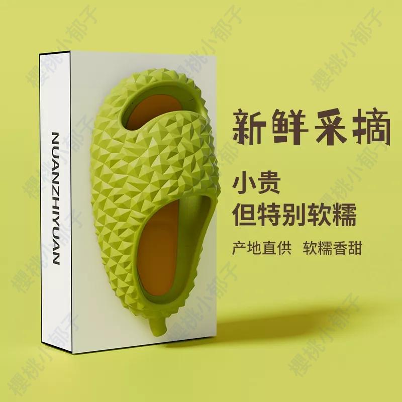 【現貨速發】榴蓮拖鞋 女夏季居家室內EVA厚底踩屎感情侶涼拖鞋水果拖鞋 創意拖鞋 可愛拖鞋 室内拖鞋 防滑拖鞋-細節圖2