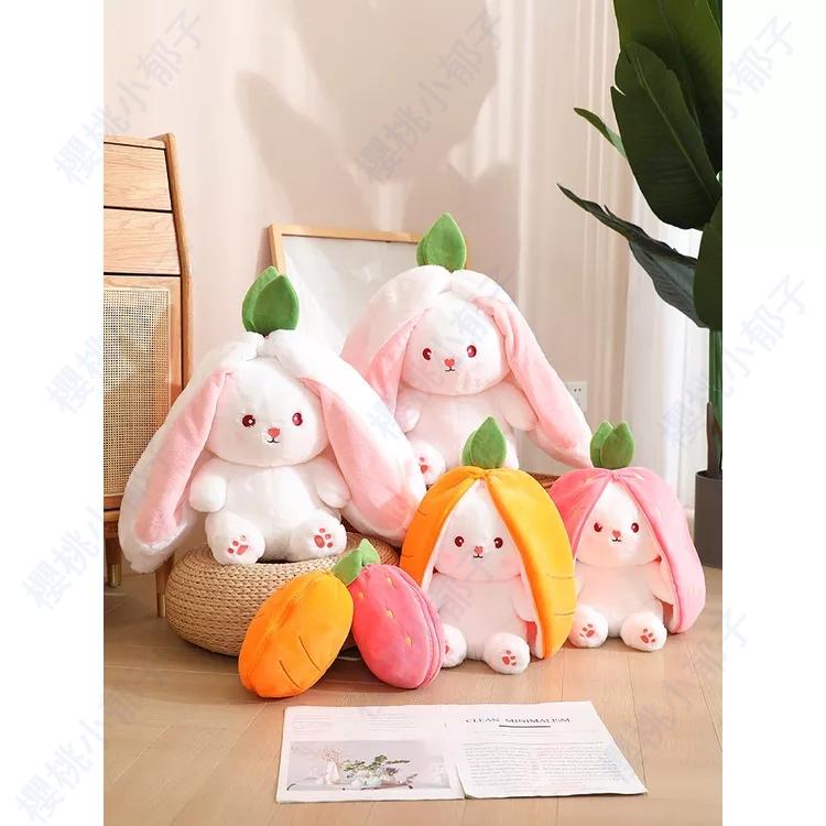 【新品上線】草莓兔玩偶 胡蘿卜兔公仔  玩偶 變身兔子公仔 可愛胡蘿蔔小白兔娃娃毛絨玩具 生日禮物 兒童節禮物-細節圖5