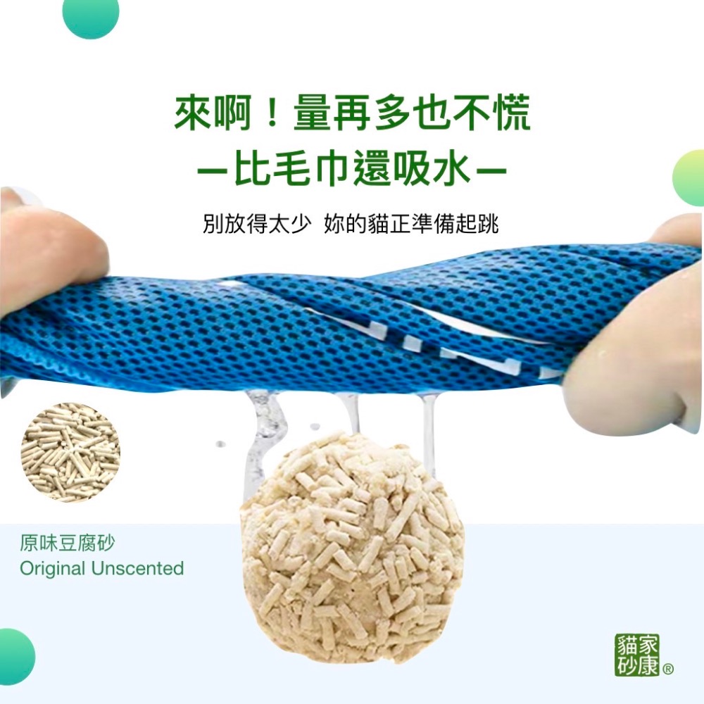 【家康貓砂】豆腐貓砂 植纖貓砂 純天然 活性碳 原味 6L吸水大容量 貓用品 消臭凝結 除臭貓砂 寵物用品-細節圖2