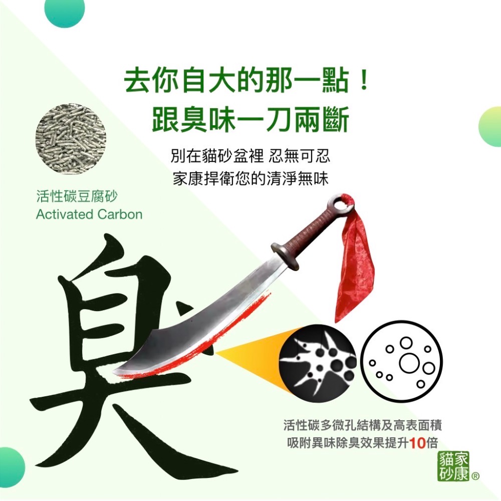 【家康貓砂】豆腐貓砂 植纖貓砂 純天然 活性碳 原味 6L吸水大容量 貓用品 消臭凝結 除臭貓砂 寵物用品-細節圖3