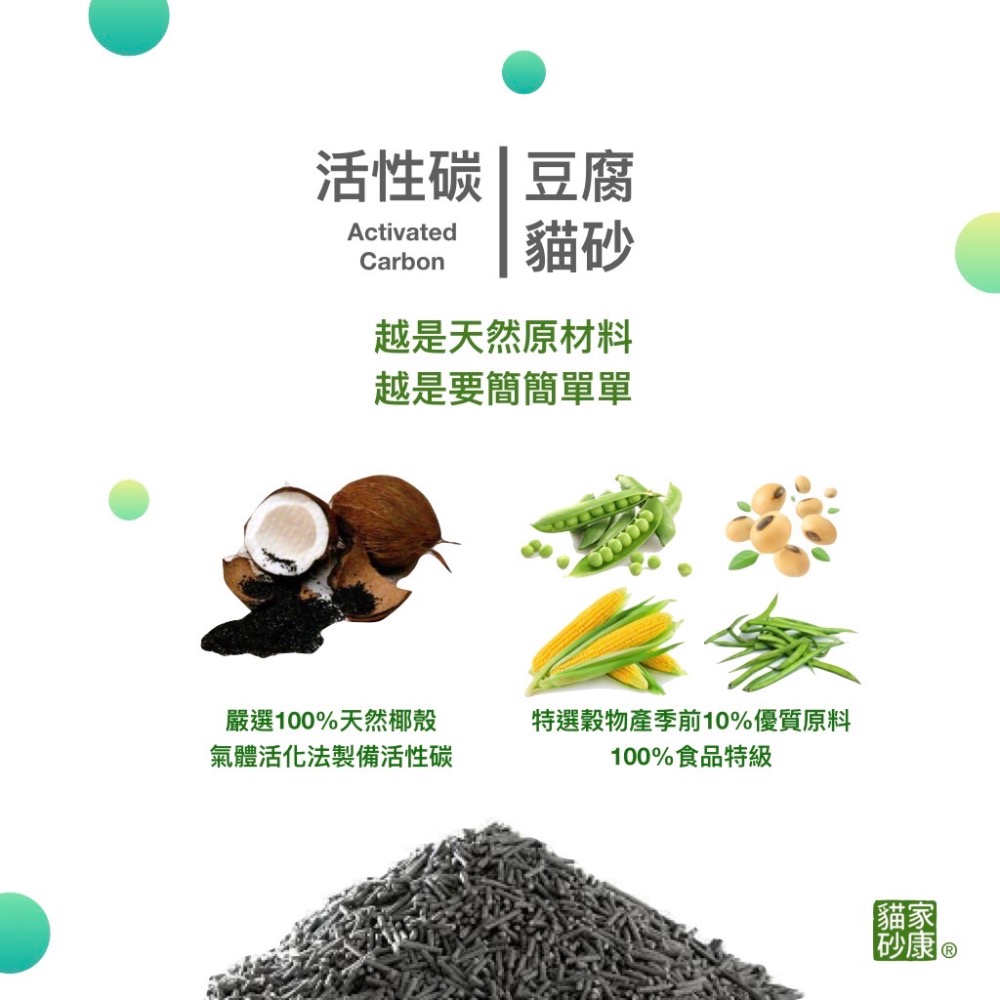【家康貓砂】豆腐貓砂 植纖貓砂 純天然 活性碳 原味 6L吸水大容量 貓用品 消臭凝結 除臭貓砂 寵物用品-細節圖5