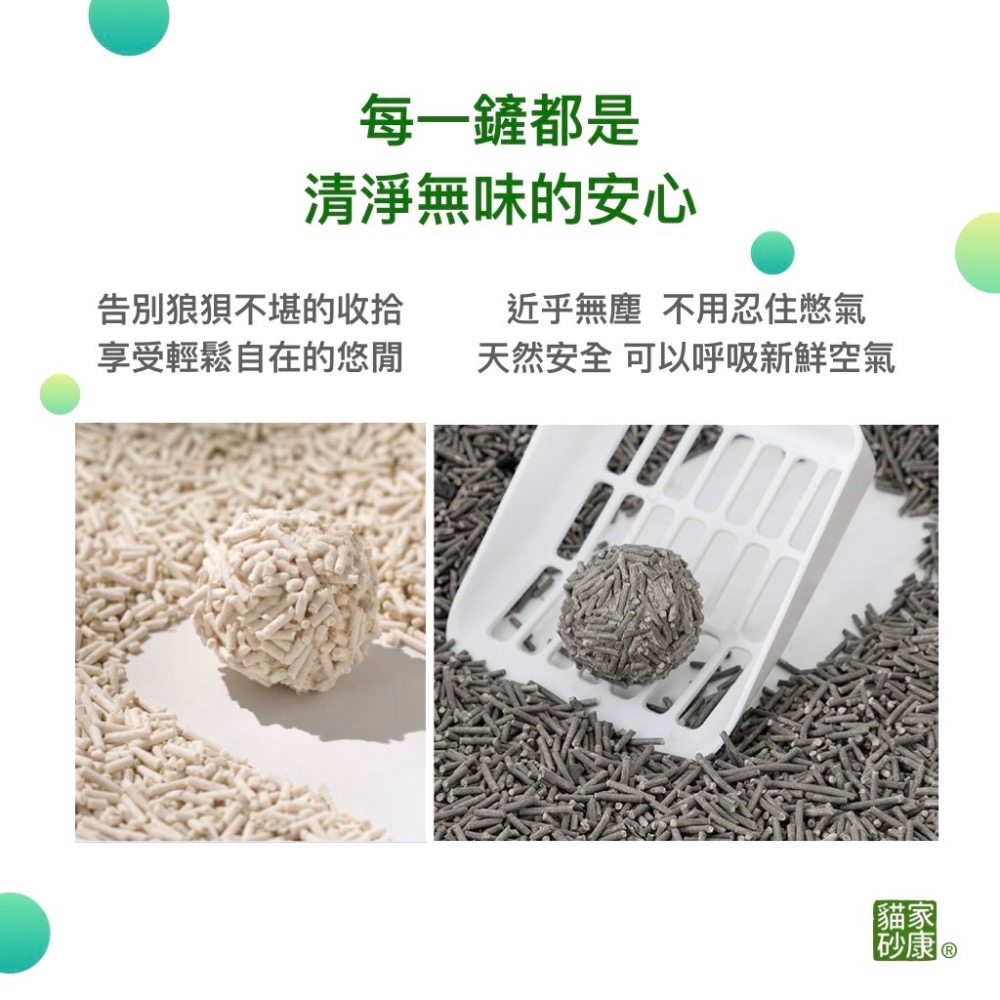 【家康貓砂】豆腐貓砂 植纖貓砂 純天然 活性碳 原味 6L吸水大容量 貓用品 消臭凝結 除臭貓砂 寵物用品-細節圖7