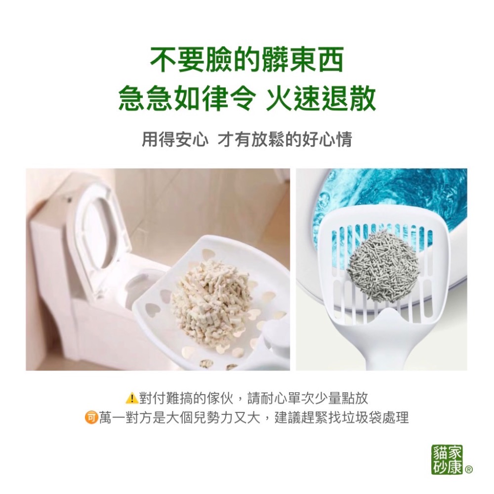 【家康貓砂】豆腐貓砂 植纖貓砂 純天然 活性碳 原味 6L吸水大容量 貓用品 消臭凝結 除臭貓砂 寵物用品-細節圖8