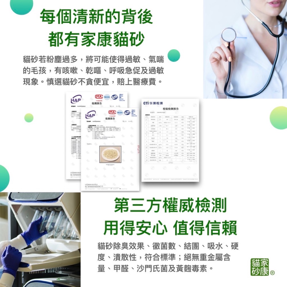 【家康貓砂】豆腐貓砂 植纖貓砂 純天然 活性碳 原味 6L吸水大容量 貓用品 消臭凝結 除臭貓砂 寵物用品-細節圖9