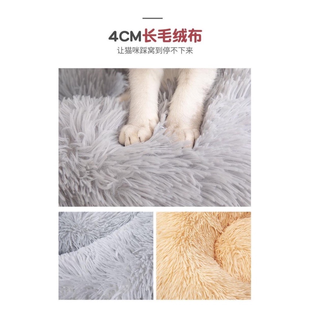 深沈睡眠貓窩 狗床 貓床 寵物窩 寵物床 毛絨窩 睡窩 貓窩 狗窩 貓咪睡窩 暖暖睡窩 寵物暖墊 寵物睡-細節圖6