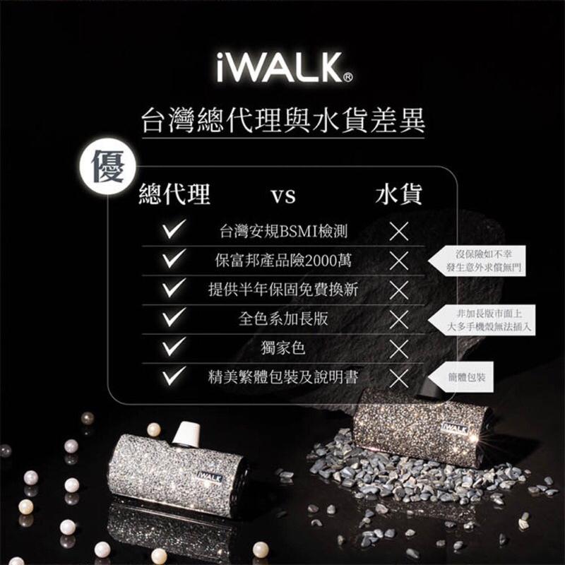 🔥現貨 iWALK第5代Pro快充加長版 直插式行動電源 BSMI認證 迷你行動充 輕小 攜帶方便-細節圖4