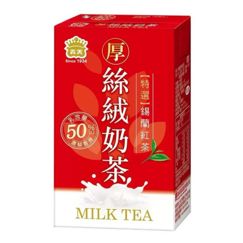 現貨 義美 厚絲絨奶茶 250ml 奶素 奶茶 飲料