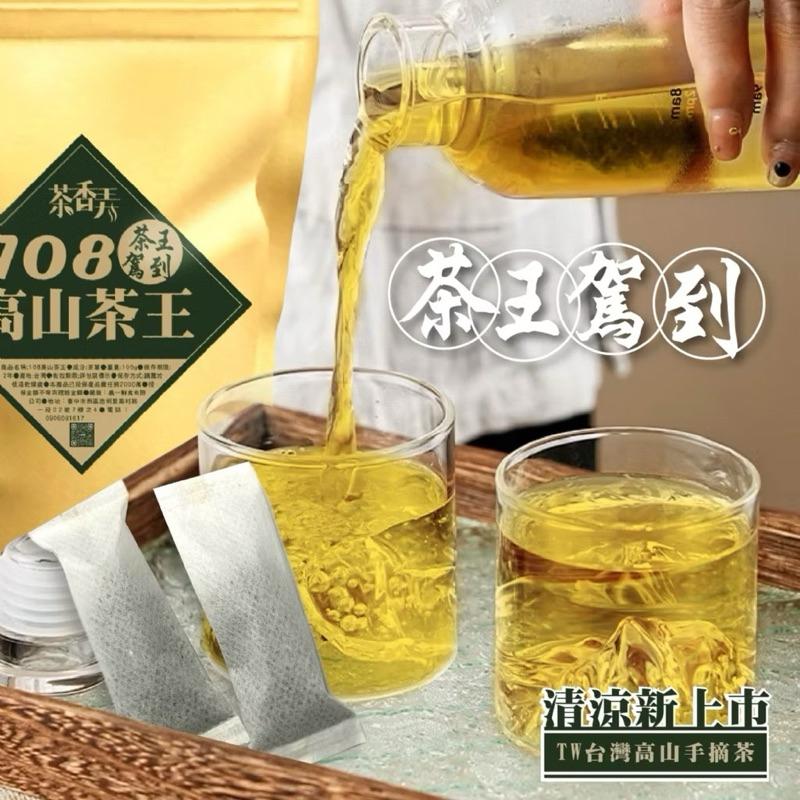 【粿女兒商行】🔥現貨 108高山茶王 100g 長條式茶包冷泡 單包 攜帶方便 冷泡茶 茶包 茶葉-細節圖2