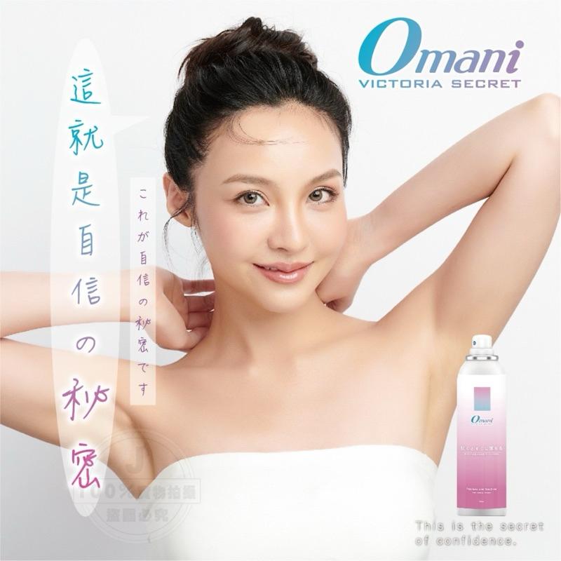 【粿女兒商行】🔥現貨 Omani 舒柔除毛慕斯 150ml-細節圖7