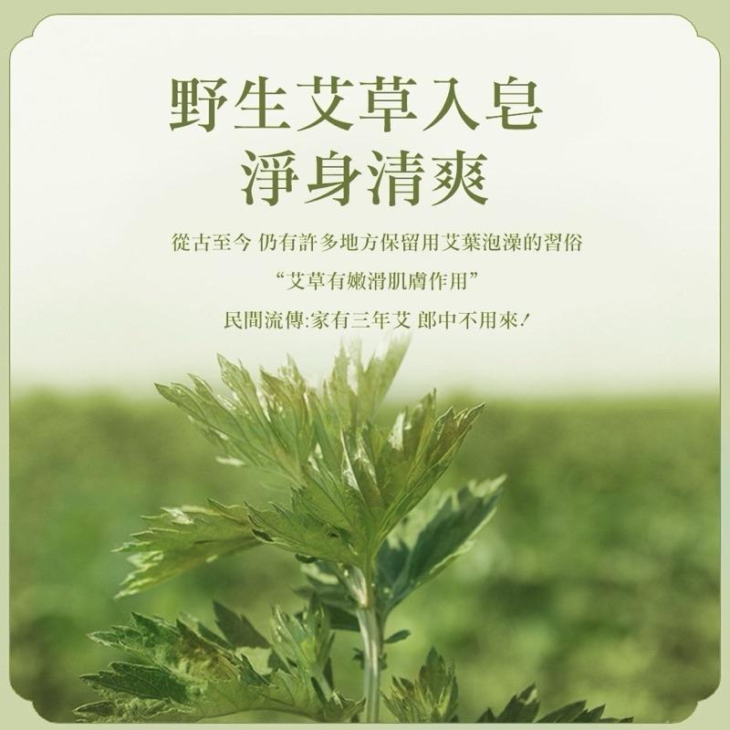 【粿女兒商行】🔥現貨 菈馥Lafu 艾草精油潤膚除穢皂 80g-細節圖2