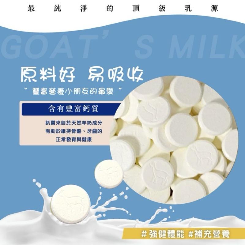 【粿女兒商行】🔥現貨 添加專利益生菌 晶鑽羊乳片100g-細節圖5