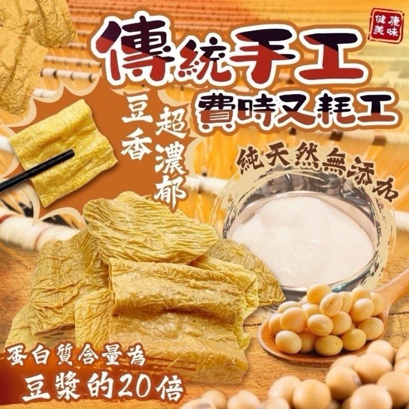 【粿女兒商行】 🔥現貨 柴燒腐竹捲 150g-細節圖3