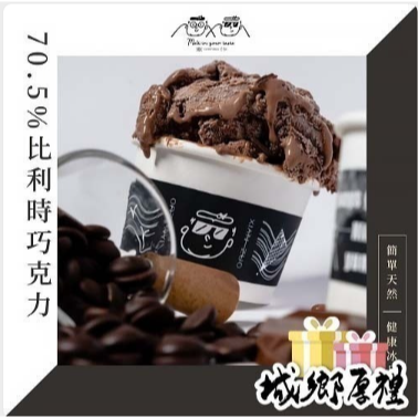 【憲作Gelato】義式冰淇淋大杯裝-細節圖4