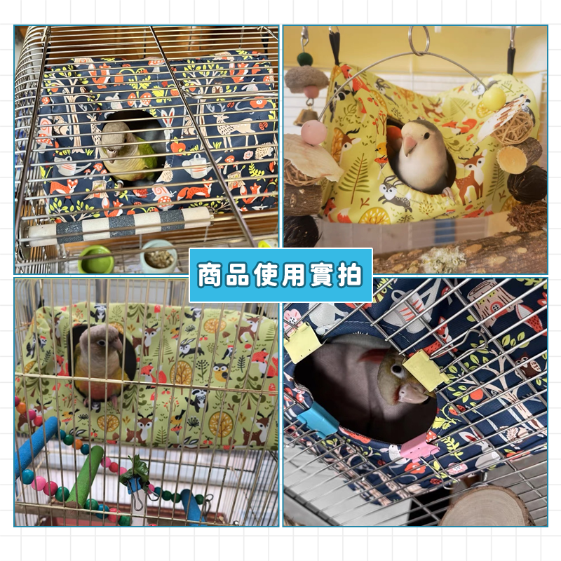 【贈換洗墊】鳥窩 鸚鵡窩 鳥巢 鸚鵡籠 鸚鵡帳篷 鸚鵡繁殖箱 鳥吊床 鸚鵡睡窩 寵物帳篷 虎皮 玄鳳 和尚 金太陽 牡丹-細節圖8