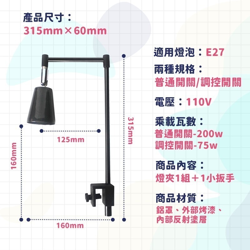 【24H出貨】保溫燈夾 保溫燈 曬背燈 烏龜曬背燈 烏龜燈 爬蟲燈 魚缸夾燈 UVB燈泡 爬蟲燈罩 燈夾 燈架 燈具 燈-細節圖4