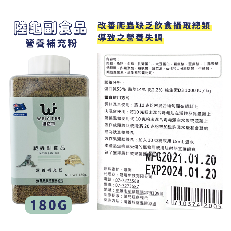 陸龜副食品 180g