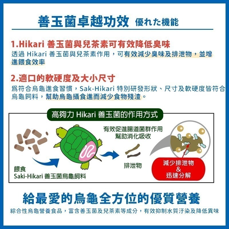 【24H出貨X日本製造】高夠力 烏龜飼料 澤龜飼料 高夠力烏龜飼料 善玉菌 hikari 烏龜 澤龜 幼龜 龜飼料 水龜-細節圖3