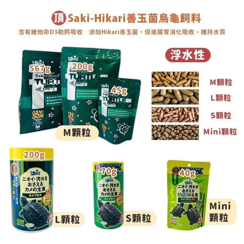 【24H出貨X日本製造】高夠力 烏龜飼料 澤龜飼料 高夠力烏龜飼料 善玉菌 hikari 烏龜 澤龜 幼龜 龜飼料 水龜-細節圖6