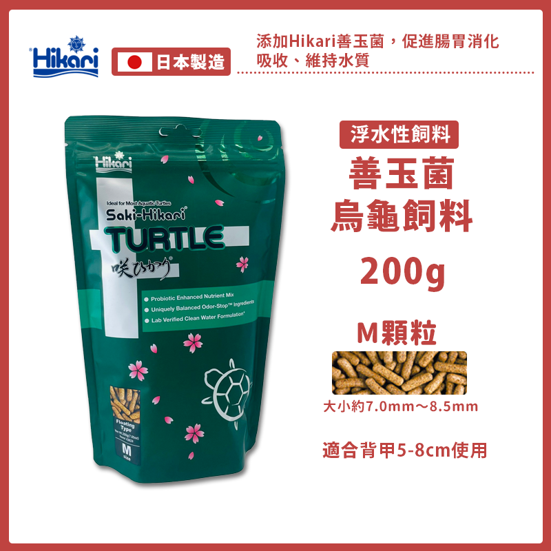 【24H出貨X日本製造】高夠力 烏龜飼料 澤龜飼料 高夠力烏龜飼料 善玉菌 hikari 烏龜 澤龜 幼龜 龜飼料 水龜-規格圖9