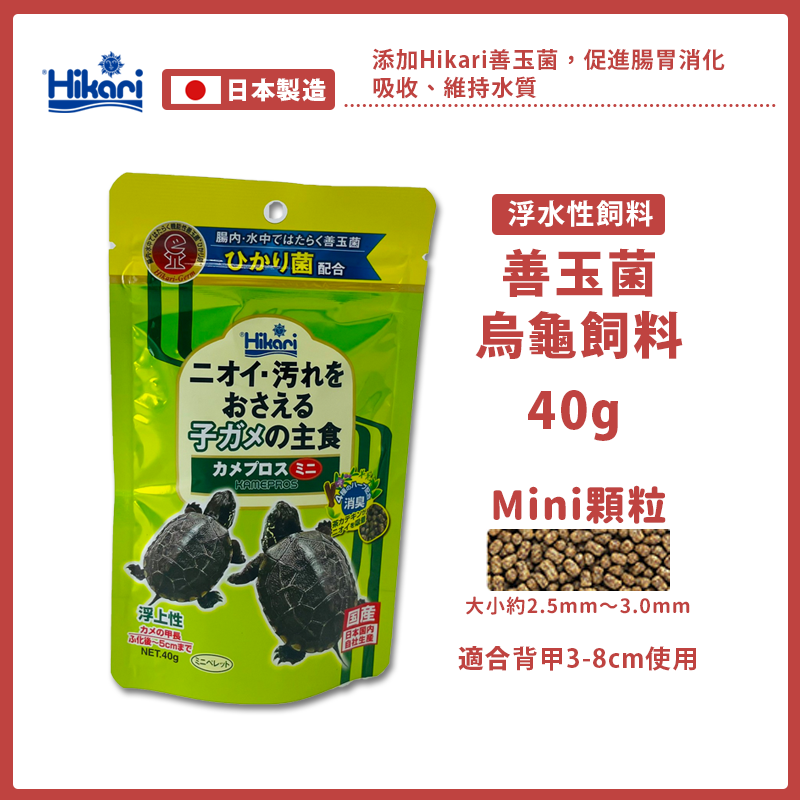 善玉菌 浮水性-MINI 40g【兩包