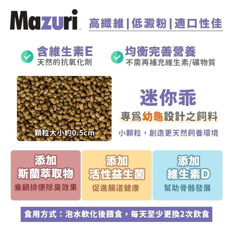 【24H台灣出貨】陸龜飼料 維益特 mazuri 大乖乖 t-rex 玄武糧 高夠力 幼龜飼料 陸龜 蘇卡達飼料 花卉-細節圖2