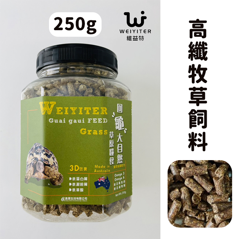 維益特-高纖牧草 250g