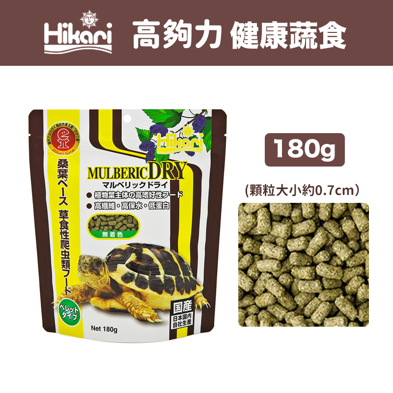 高夠力-蔬食陸龜飼料 180G