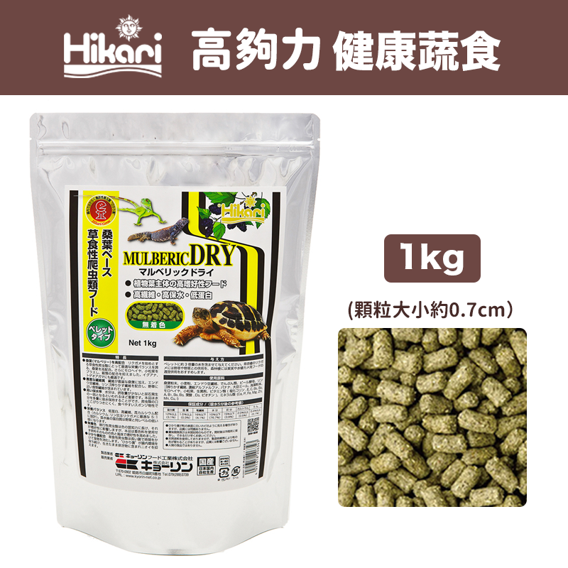 高夠力-蔬食陸龜飼料 1KG