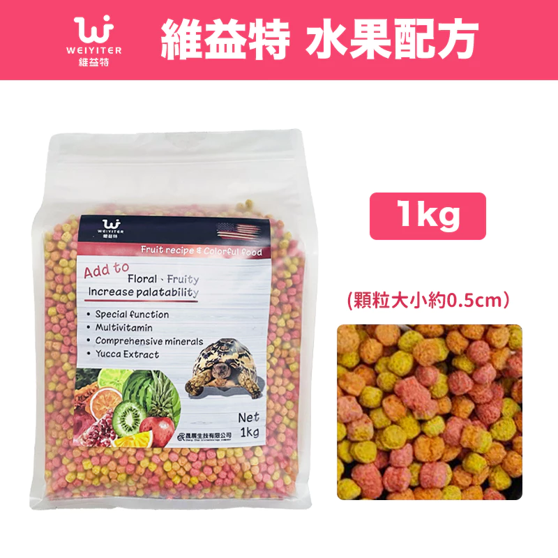 維益特 -水果配方 1KG