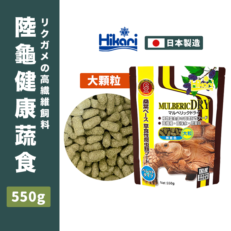 高夠力陸龜健康蔬食XL 550g-大顆粒